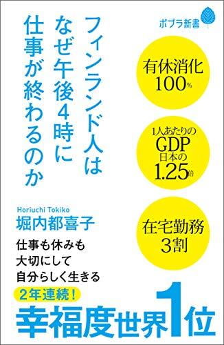 「コロナ禍での人材採用」に映る日本人の働き方の意識変化と生産性